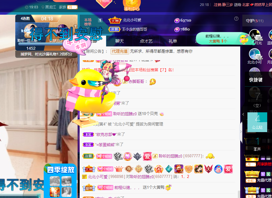 聆听~福妞儿的图片