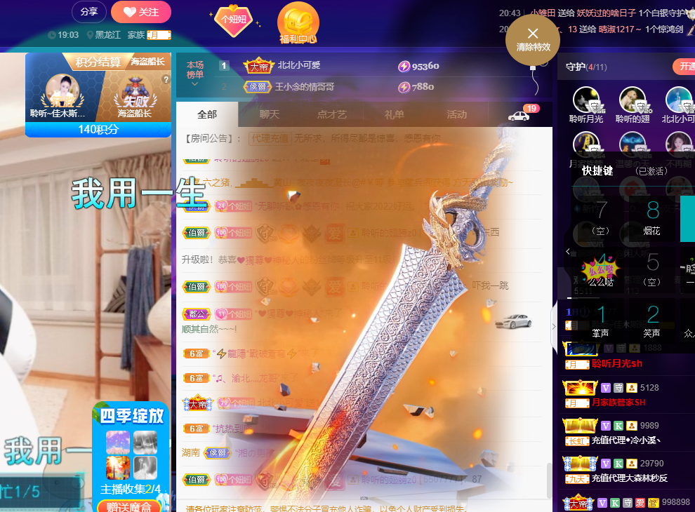 聆听~福妞儿的图片