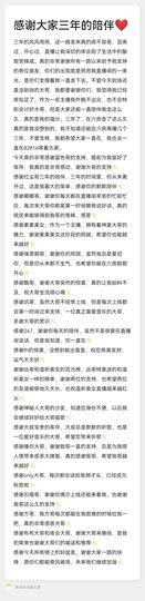 阳阳💕休主播照片