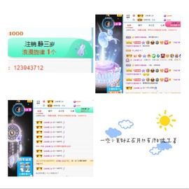 然然爱喝酒主播照片