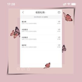 阳阳💕休主播照片