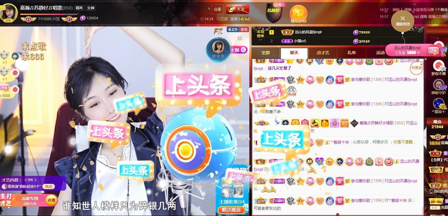 嘉瀚♬苏静好♬唱歌的图片