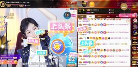 嘉瀚苏静好本周晚上播主播照片