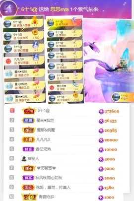 思思👑主播照片