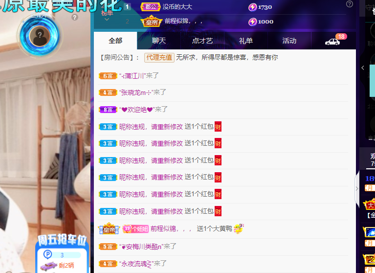 聆听~福妞儿的图片