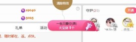 沄9冠感恩有你主播照片