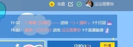 沄9冠感恩有你主播照片
