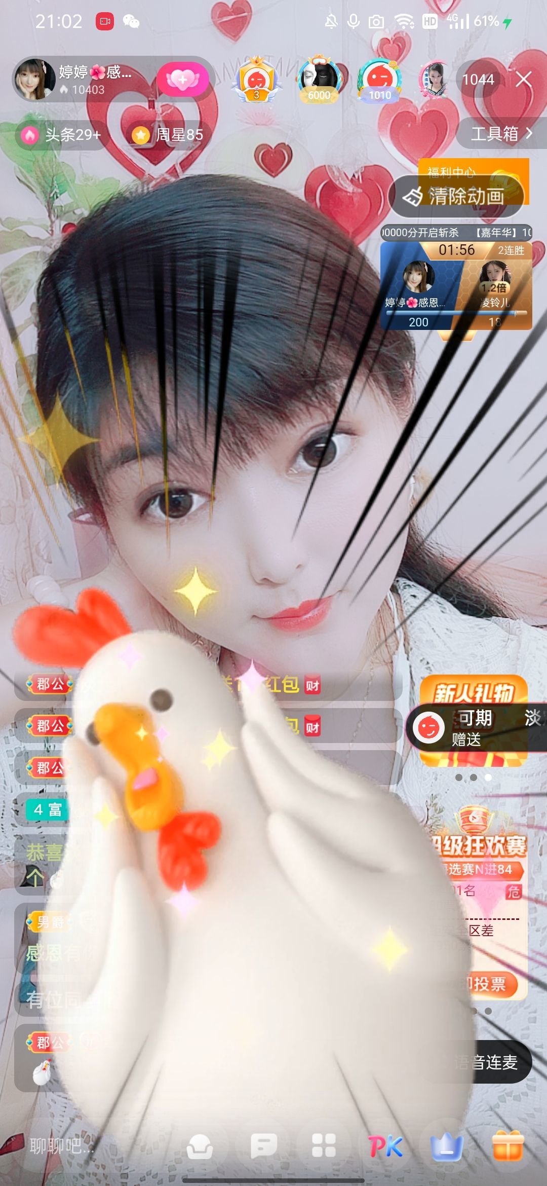 婷婷💕感恩有你陪伴的图片