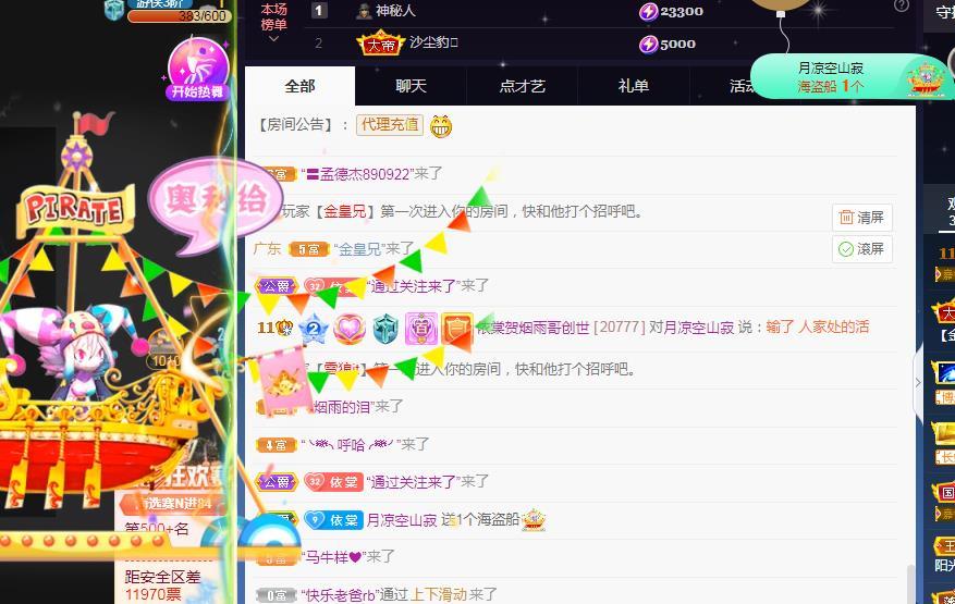 一字马~依棠的图片