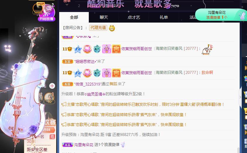 一字马~依棠的图片
