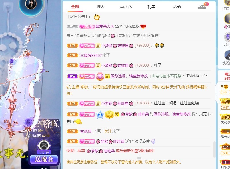 🌸梦歆🌸逐梦前行的图片