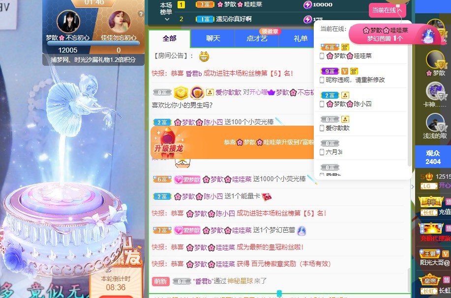 🌸梦歆🌸逐梦前行的图片