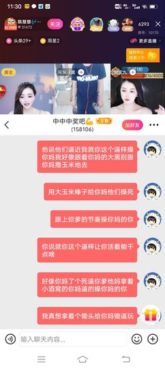 …沙漠里的雄鹰主播照片