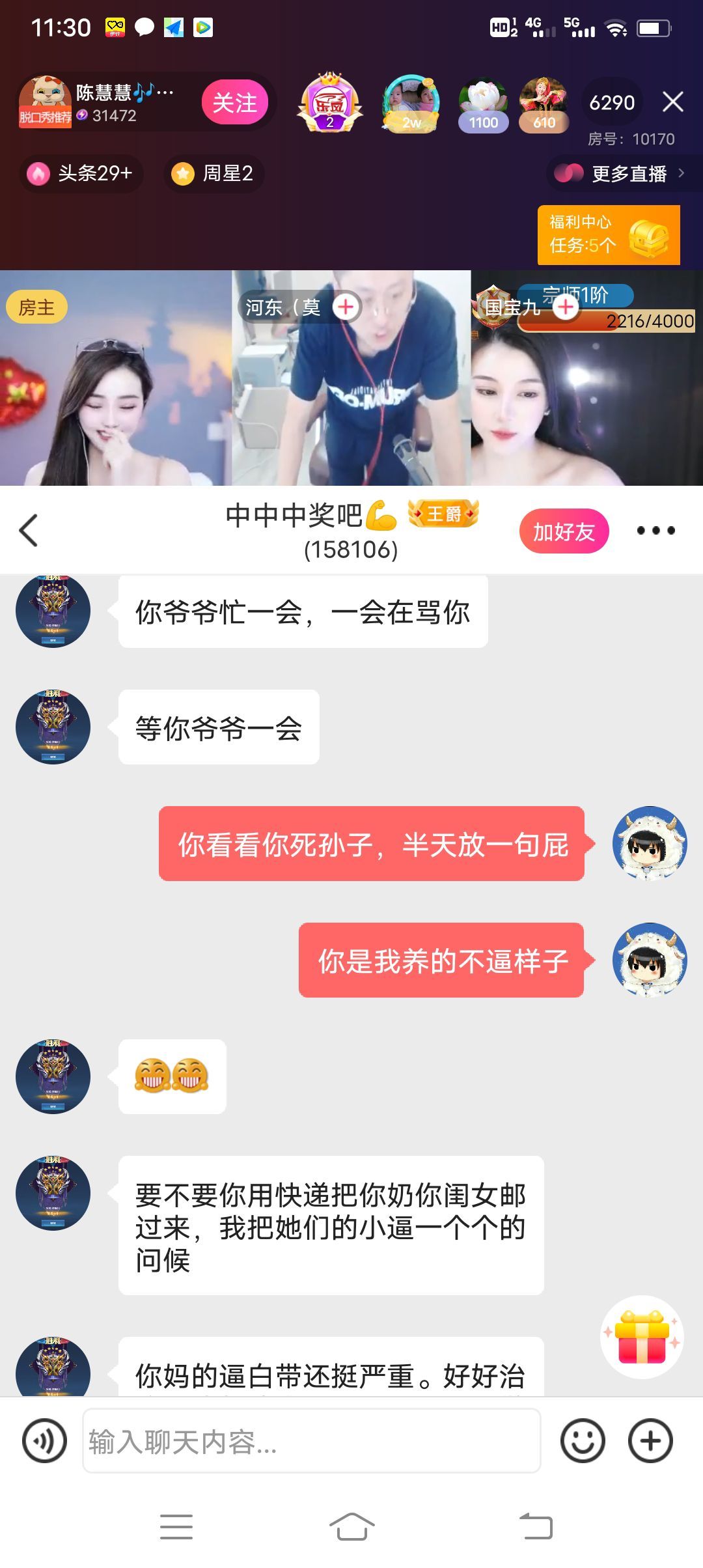 💘人走茶凉💖主播图片