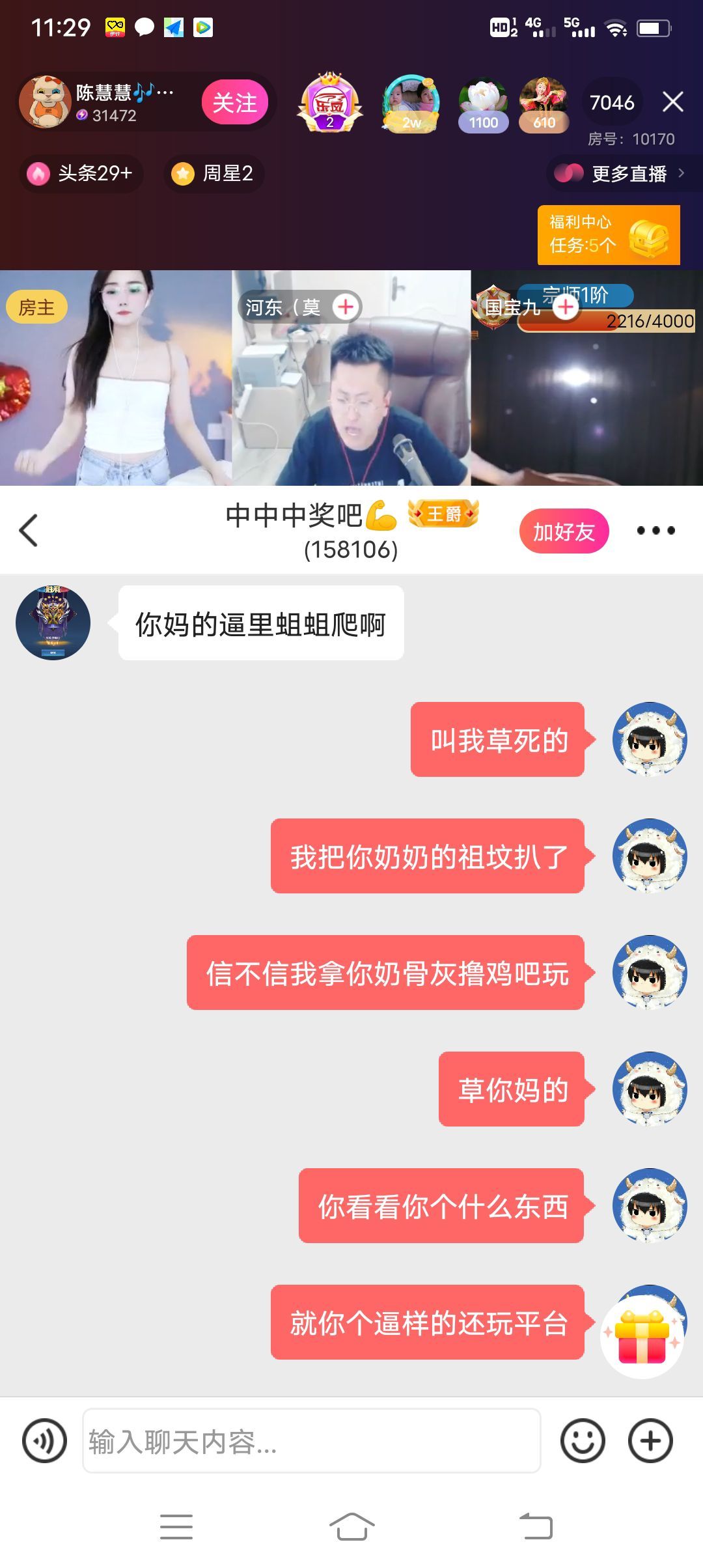 💘人走茶凉💖主播图片