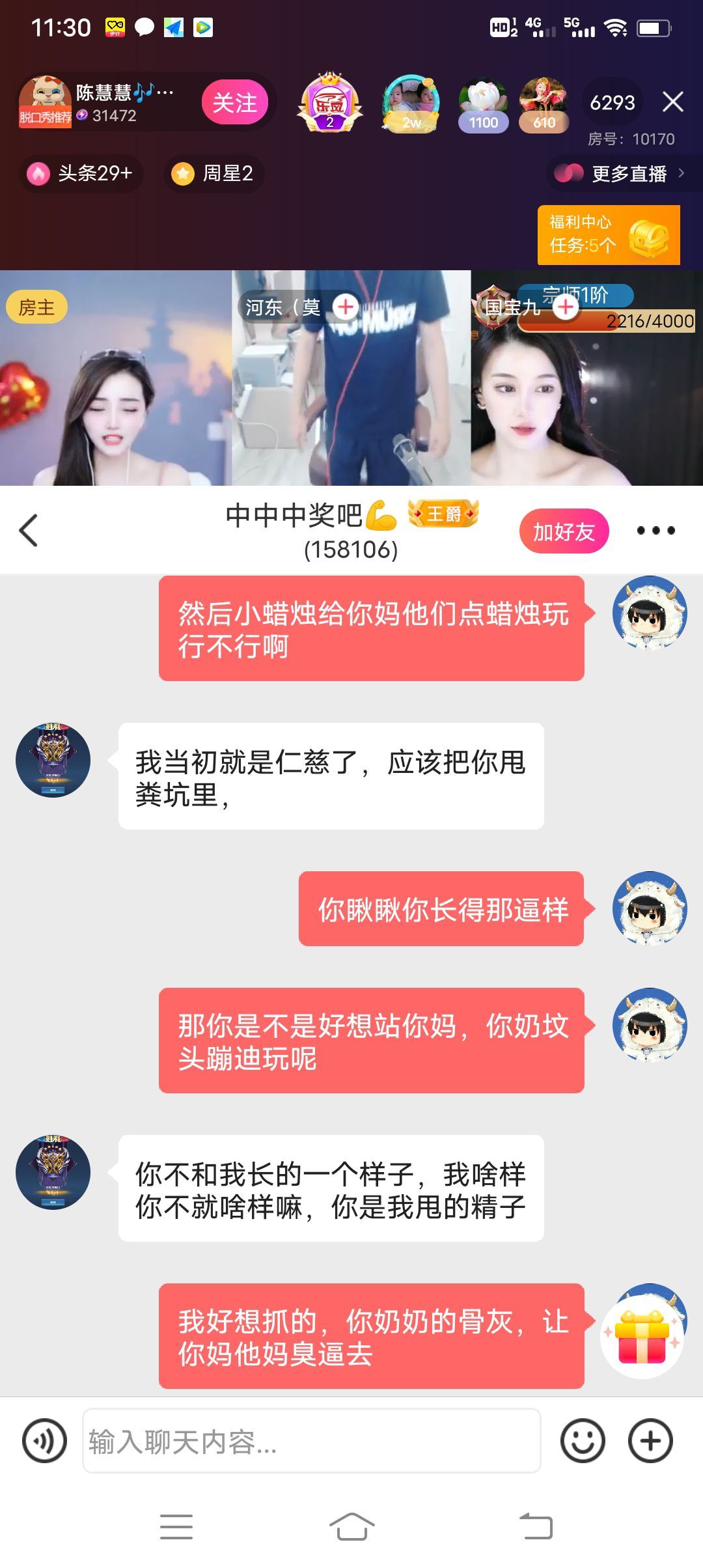 💘人走茶凉💖主播图片