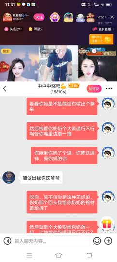 …沙漠里的雄鹰主播照片