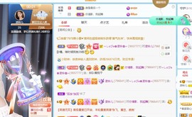 读书去了，有亿点忙主播照片