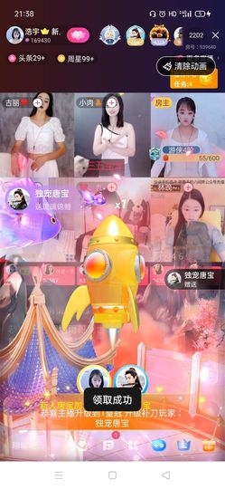 🍬唐宝随缘播主播照片