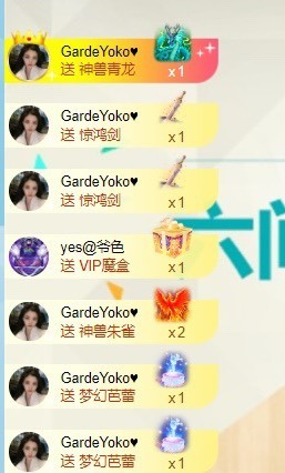 洋子～晚点见主播照片