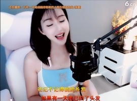 甜蜜未来乐在心怀主播照片