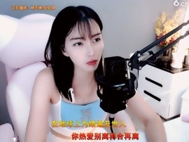 甜蜜未来乐在心怀主播照片