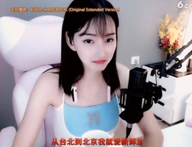 甜蜜未来乐在心怀主播照片