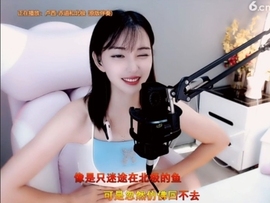 甜蜜未来乐在心怀主播照片