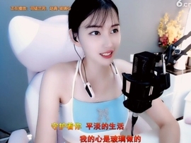 甜蜜未来乐在心怀主播照片