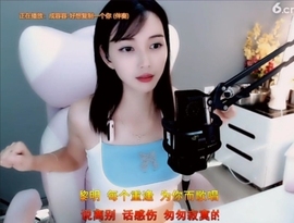 甜蜜未来乐在心怀主播照片