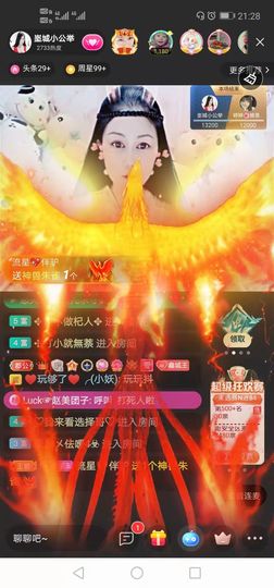 埊城小中医主播照片