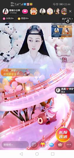 埊城小中医主播照片