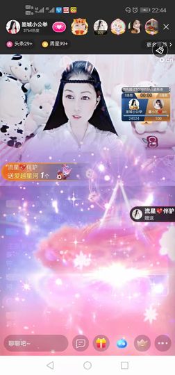埊城小中医主播照片