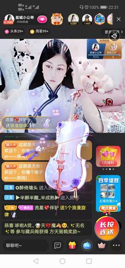 埊城小中医主播照片