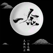 楇愙。海报