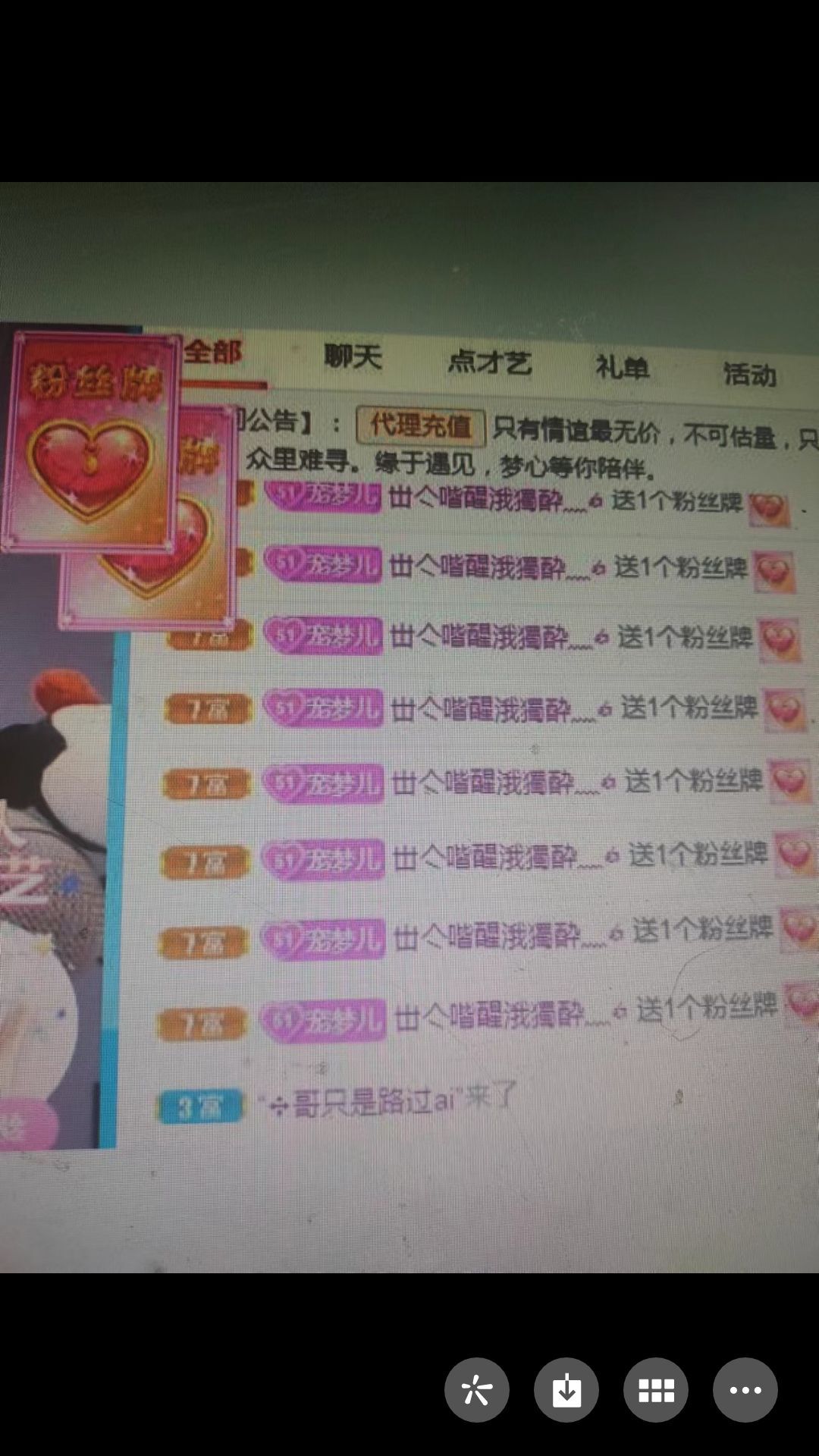 梦心💞缘于遇见的图片