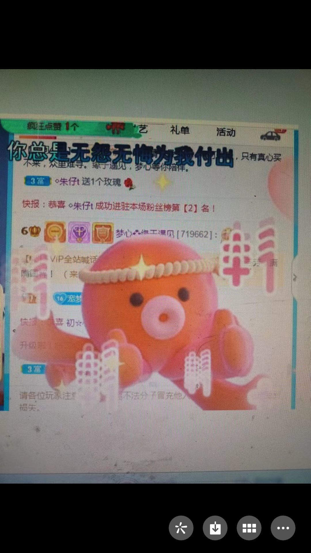 梦心💞缘于遇见的图片