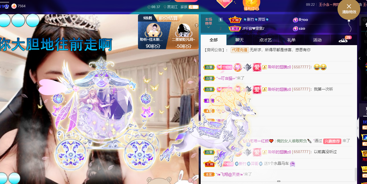 聆听~福妞儿的图片