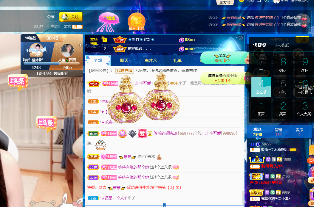 聆听~福妞儿的图片