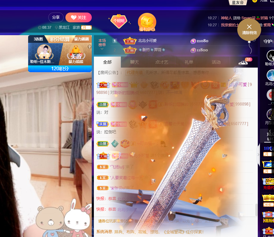 聆听~福妞儿的图片