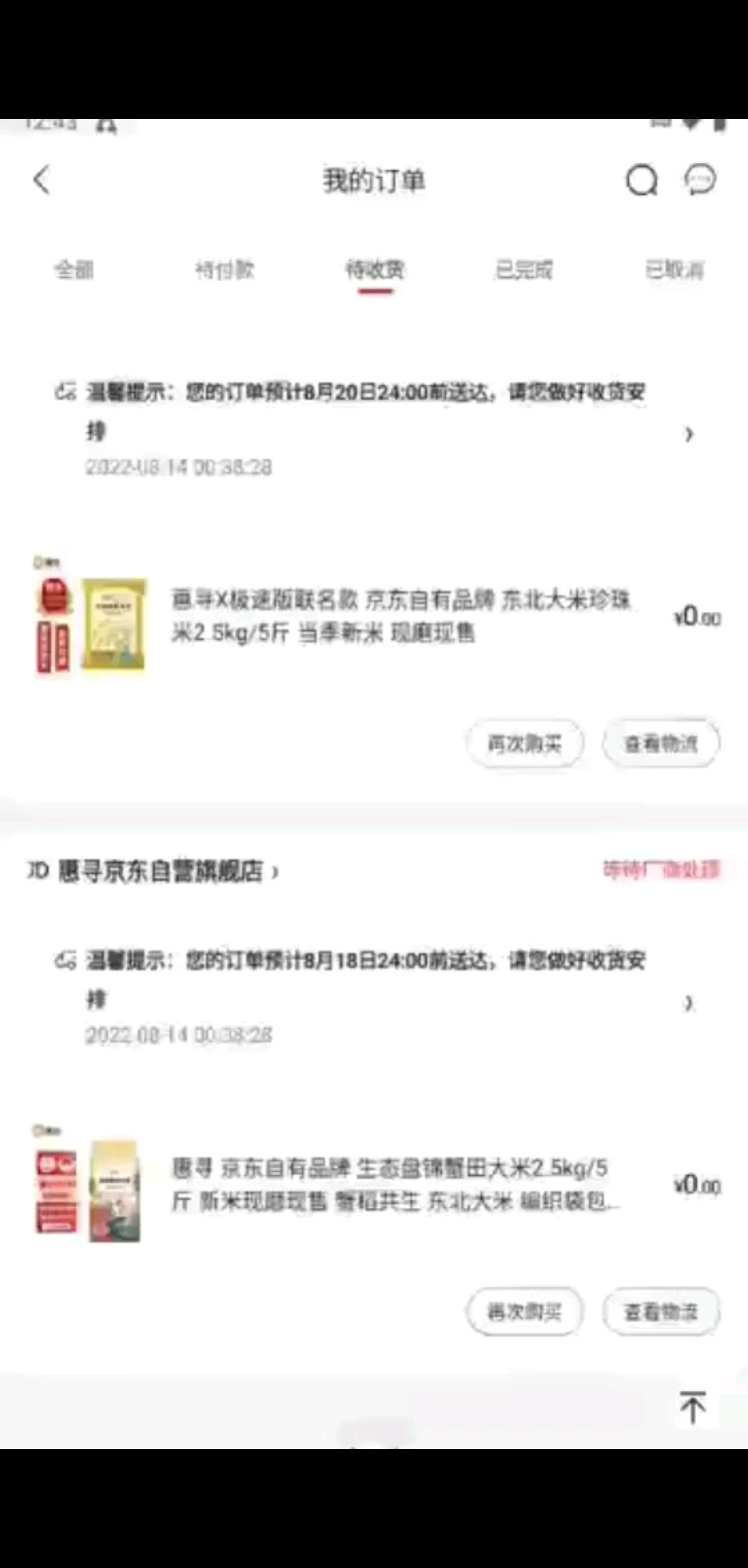 记录下撸货日程/狂笑