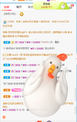 萌新仙人球~主播照片