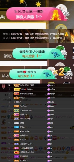 然然然然然然.主播照片