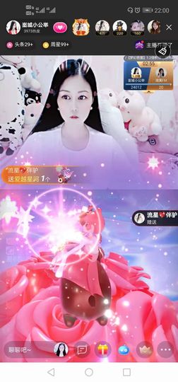 埊城小中医主播照片