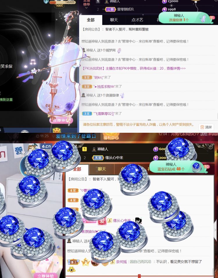 楚楚北鼻~主播图片