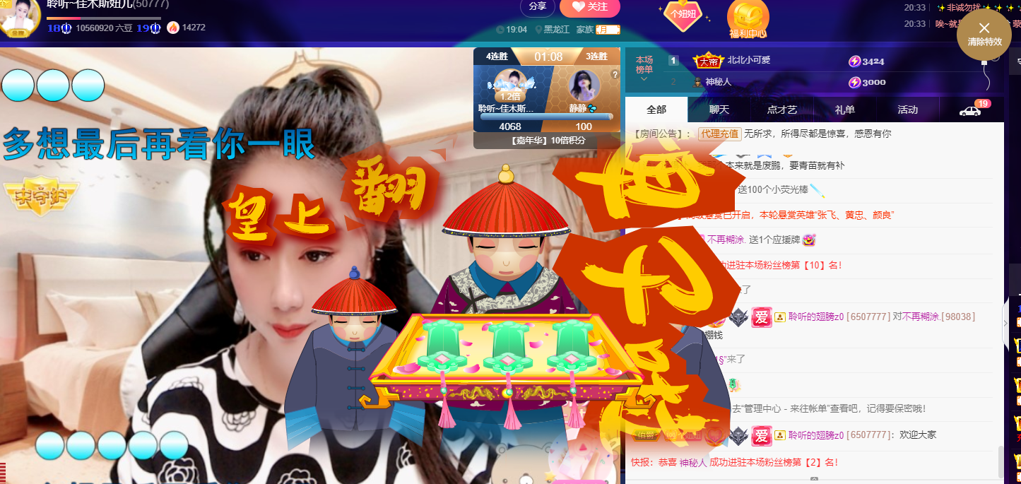聆听~福妞儿的图片