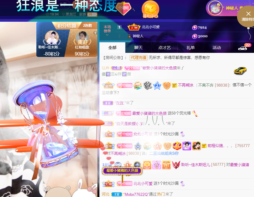 聆听~福妞儿的图片