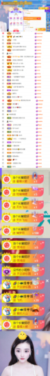 陈慧慧🥕早10晚8主播照片