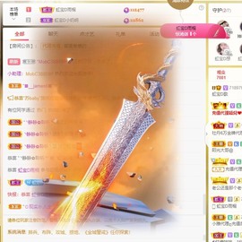 虹宝❣唱歌晚11点主播照片