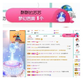 苏苏16号周年庆典的图片